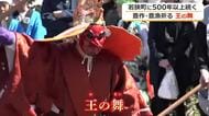 鼻高面を付けた舞手を倒せば豊作や豊漁に　春の伝統神事「王の舞」奉納　500年以上続く国の選択無形民俗文化財　若狭町・宇波西神社