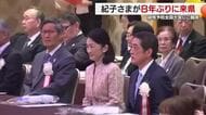 愛媛に秋篠宮妃紀子さま８年ぶり来県　松山の結核予防全国大会に総裁としてご出席　えひめ国体以来【愛媛】