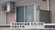乳児の遺体を遺棄した疑いで無職の女（42）逮捕　自ら通報し警察官が物置で遺体発見　死因は不明　秋田市