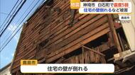 佐賀県でも震度5弱　店の看板の一部落下 住宅の壁倒壊などの被害【佐賀県】