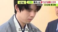 挑戦者は同学年・伊藤二冠…『王位戦』第4局1日目 藤井六冠がここまで2勝1敗とリード 勝てば7連覇に王手