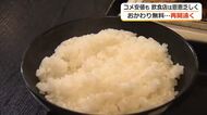コメ価格下がっても“おかわり無料”復活は「ちょっと難しい」　パン粉や油、人件費…すべて上昇　「値上げも考える」苦悩する福井のとんかつ店