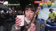 【こうちラーメン博】『ゼウス』の超爽快ハイボールと“フルーティー”な日本酒でグルメを満喫！