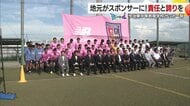 四国初！高校サッカー部に地元企業７社がスポンサーに　今治東中等の新ユニフォームで「責任を背負っている感じがしてかっこいい」【愛媛発】