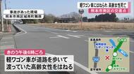 熊本市南区で道路横断中の高齢女性が軽ワゴン車にはねられ死亡