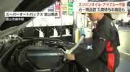 エンジンオイル2割が入荷待ち、アドブルーは購入制限　中東情勢の影響がカー用品店を直撃