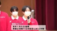 春高バレー女子　東九州龍谷の壮行会「全国制覇に向けて全員で」　大分