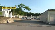 特別支援学校の児童死亡事故受け…教員や保護者等でつくる団体が県に要請書 見守り体制等の見直し求める