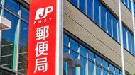 郵便局に平日休み導入を検討　昼休み導入も1万局に増やす方針　SNS普及で事業縮小も全国一律サービス維持へ