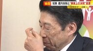 福岡県議会の“蔵内体制”めぐり服部知事「忖度が生じるような関係は一切断つ」事実上の決別表明「従属しているわけではない」福岡