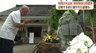 終戦81年目前に、21歳の特攻隊員に石碑　「お坊さんが志願するのは大変珍しい」