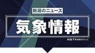 【気象情報】大雪はピーク越えるも…13日は暴風と高波に警戒　最新の風・波の予想は？予想より低気圧が発達した場合は警報地域が拡大するおそれ