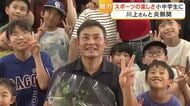 川上憲伸さんや炎鵬関が登場…子供達にスポーツの楽しさを伝えるイベント 小中学生100人が参加 愛知県一宮市