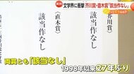 文学界衝撃…27年ぶり芥川賞・直木賞ともに該当作なし　選考委員「突出して票を集めた作品なかった」　書店は売上10％減も