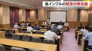 鳥インフルの緊急対策会議　出水市で高病原性のウイルス確認　鹿児島県