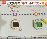 2026年“平成レトロ”ブームの中で消えゆく「3Gガラケー」4月から使用不可に　4G・5G通信への変更呼びかけ