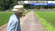 クマに頭や手足襲われた男性が語る当時の状況…『もう命ないなと思った』クマから身を守る対策は