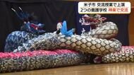 米子市の2つの養護学校「神楽」を通じて交流　表現力育み社会とつながるきっかけに（鳥取）
