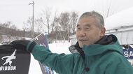 「来年はもっとうまく」73歳スノーボーダー　年60回以上ゲレンデへ　「90歳でもやってるだろうな」【長野発】