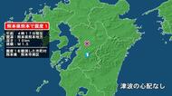 熊本県で最大震度1の地震　熊本県・熊本南区