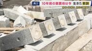 10年前2度の「震度7」を経験した熊本・益城町　真夏の車中泊　クーラーボックスには氷なく…「冷たいものが飲みたい」　10年前の経験から「保冷温庫」が役に立ったという声も
