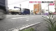 那覇市曙で交通死亡事故　運転手の男を逮捕