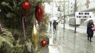 全国的に雨のクリスマス　都心の最高気温7℃…関東は今季一番の寒さと警報級大雨の恐れ　暖気の影響で札幌市は雨で雪溶けも