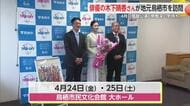 4月にミュージカル凱旋公演 俳優・木下晴香さんが鳥栖市を訪問【佐賀県】