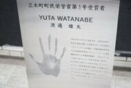 元NBA・渡邊雄太選手（三木町出身・B1千葉ジェッツ）の手形看板　地元の三木町役場にお目見え【香川】