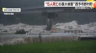 「被災前よりさらに良くなる取り組み」愛媛・野村町に見る防災と復興の新モデル【愛媛発】