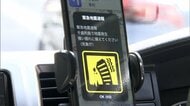 “M9.9”緊急地震速報を過大推定　アラート8分後に「取り消し」気象庁が謝罪　東日本大震災「思い浮かんだ」列島混乱