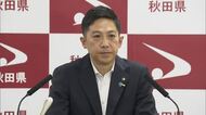 「多くの国民に不快な思いさせた」　秋田県の鈴木知事、懲戒処分の幹部職員の言動を陳謝