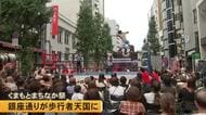 街中が歩行者天国に…　くまもとまちなか祭【熊本】