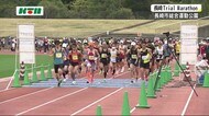 長崎市でマラソンイベントが開催