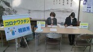 県内初 「ワクチン相談所」設置 新型コロナワクチン接種の疑問に対応【岡山・総社市】