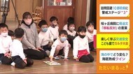 楽しく学ぶ交通安全 こども園でカルタ大会 静岡・西伊豆町