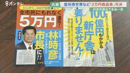 「全市民に5万円給付」で当選も…結局「低所得世帯などに商品券2万円分配布」で可決 兵庫・丹波市