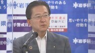 達増知事「政府の対応甘い」 全国急拡大に危機感 新型コロナ<岩手県>