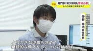 専門家「頻度は減少傾向にあるが警戒が必要」 鹿児島・トカラ列島近海で地震相次ぐ