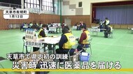 災害時の医薬品供給体制に関する訓練【熊本】