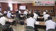 夏の甲子園中止受け岡山県が独自大会7月18日に開催【岡山】