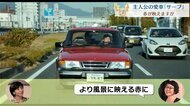 映画「ドライブ・マイ・カー」は広島ロケの大作 カンヌ脚本賞受賞作を女子アナ&シネマ通が語りつくす