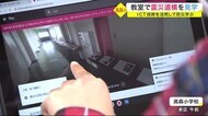 教室で震災遺構の見学を疑似体験　ＩＣＴ技術を活用して防災学ぶ…
