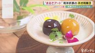 いま「ネオ和菓子」が熱い！ 果実スープに飲めるようかん、世界進出したMOCHI＆宝石みたいな琥珀糖…作り手の情熱光る一品