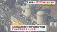 増え続ける「使用済み核燃料」数年後にはプール満杯に…確保急ぐ「中間貯蔵施設」関西電力と中国電力が共同開発へ