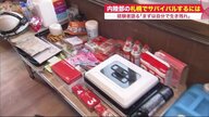 電源不要のストーブ、大小バッテリー…都市部で必要な災害への備え”　「自分に必要なモノは自分で」【北海道発】