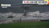 「被災前よりさらに良くなる取り組み」愛媛・野村町に見る防災と復興の新モデル【愛媛発】
