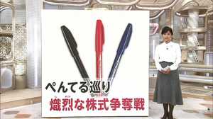 業界1位と2位による「ぺんてる」争奪戦どうなる?…9日がコクヨのTOB買付期限