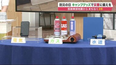 ソーラーパネル付き充電器に携帯型浄水器…災害時に活用できる「キャンプグッズ」でライフライン確保の備えを【北海道発】