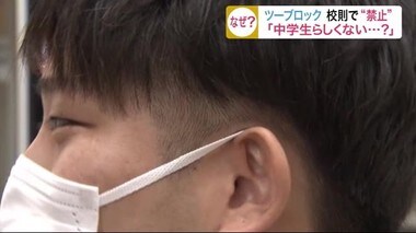 人気の髪型“ツーブロック”禁止が波紋…「中学生らしくない?」一部学校が「校則」で禁止